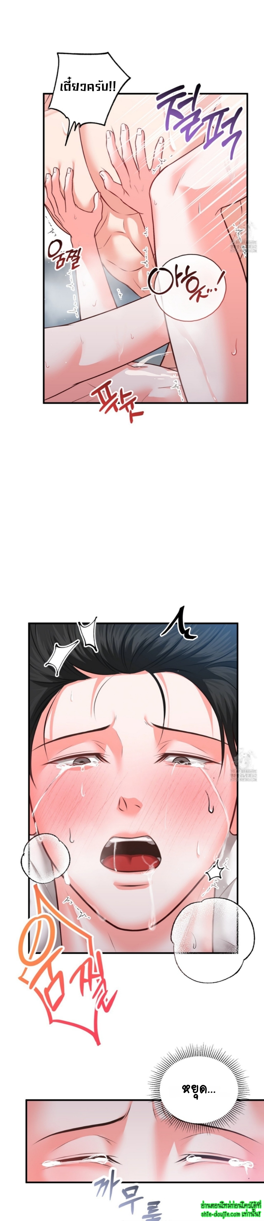 Wait! Don’t Move EP 3